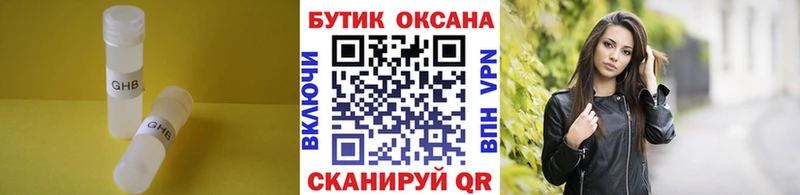 Бутират бутик  как найти наркотики  Ахтубинск 
