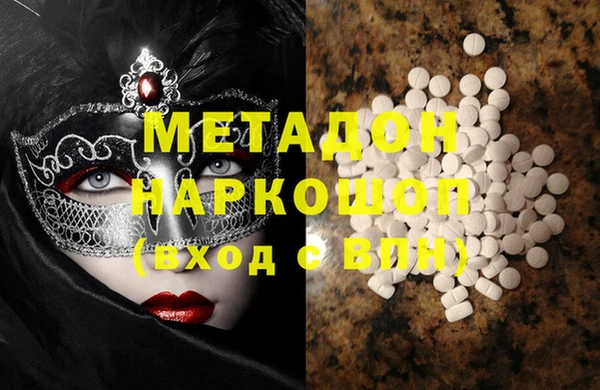метамфетамин Россошь