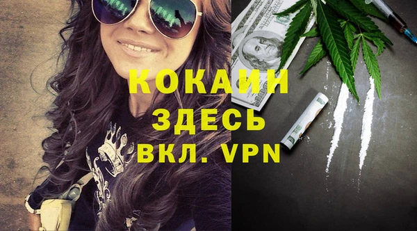COCAINE Арсеньев