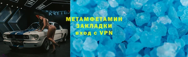 метамфетамин Россошь
