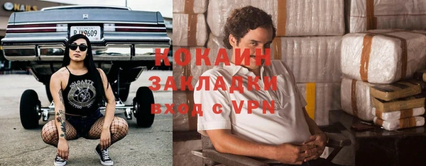 COCAINE Арсеньев