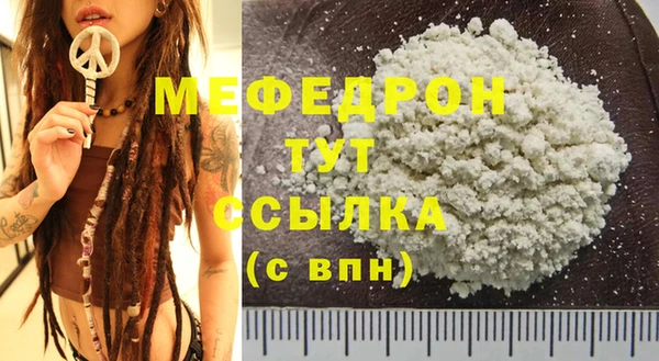мефедрон VHQ Аркадак