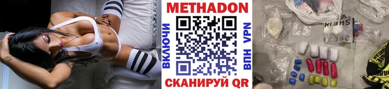 купить наркотик Ахтубинск Метадон белоснежный